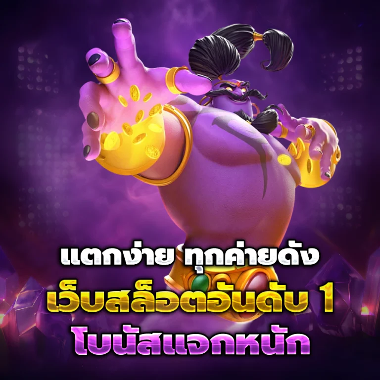 bj88 แตกง่าย
